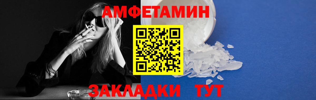 Кандалакша  Амфетамин Розовый  АМФЕТАМИН  Вход с VPN 
