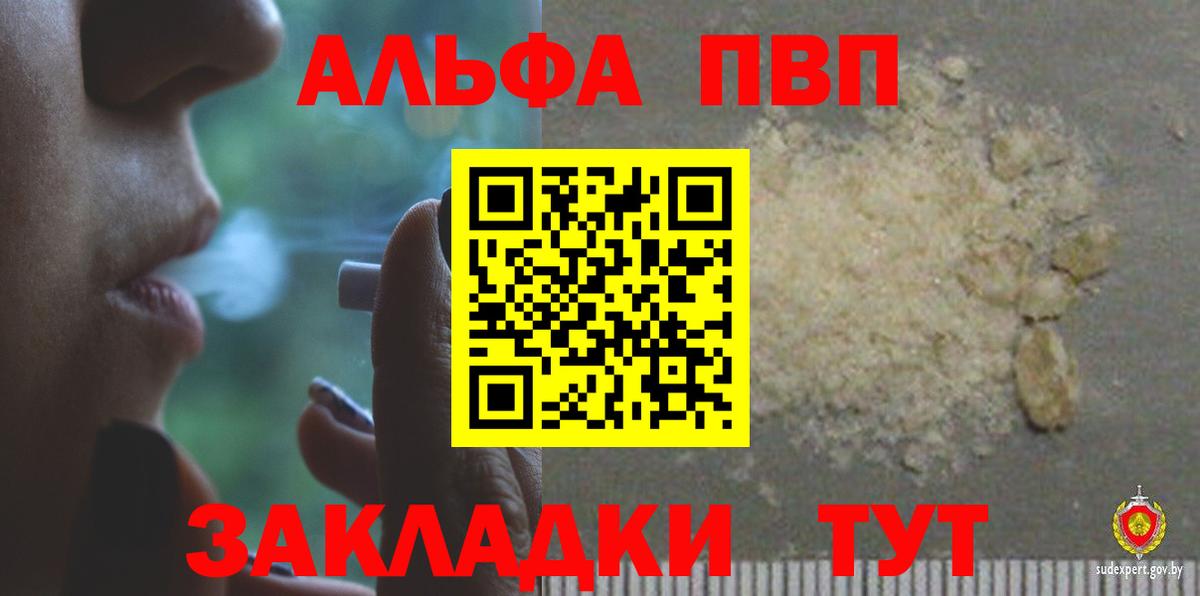 Кандалакша  Alpha-PVP кристаллы  Alfa_PVP  Вход с VPN  Alpha-PVP СК 