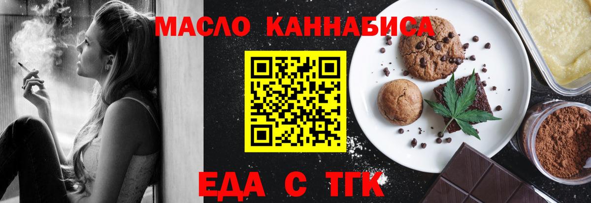 Cannafood марихуана  Вход с VPN  Кандалакша 