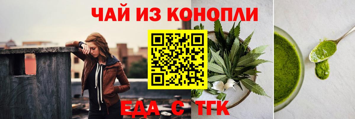Cannafood конопля Кандалакша