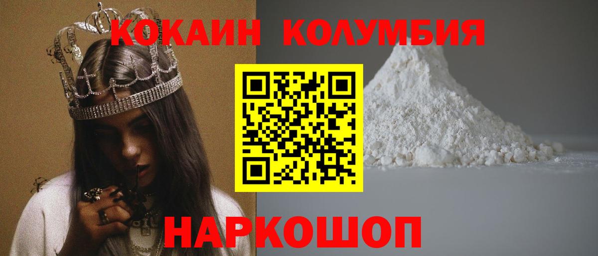 КОКАИН Перу  Кокаин  Вход с VPN  Кандалакша  Кокаин Боливия 