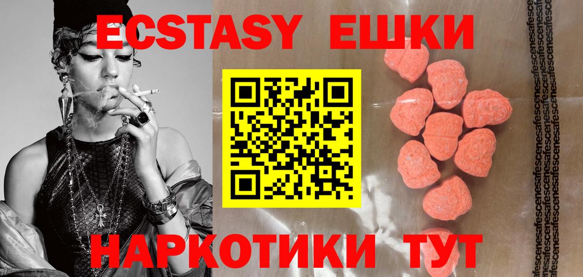 ЭКСТАЗИ круглые Кандалакша