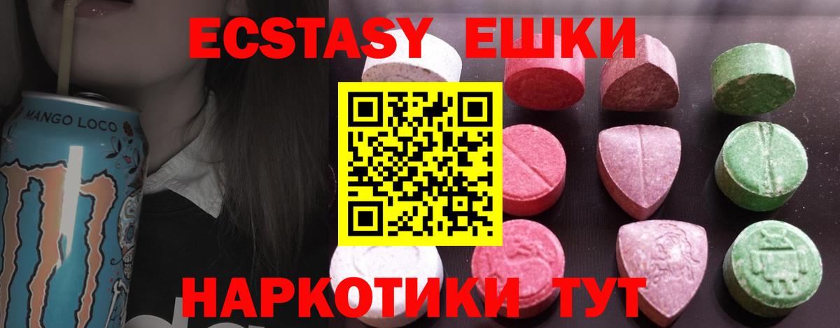 Кандалакша  Ecstasy Philipp Plein  ЭКСТАЗИ Дубай  ЭКСТАЗИ  Вход с VPN 