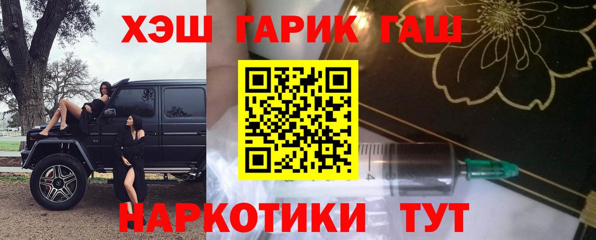 ГАШ убойный  Вход с VPN  Кандалакша  ГАШИШ гашик 