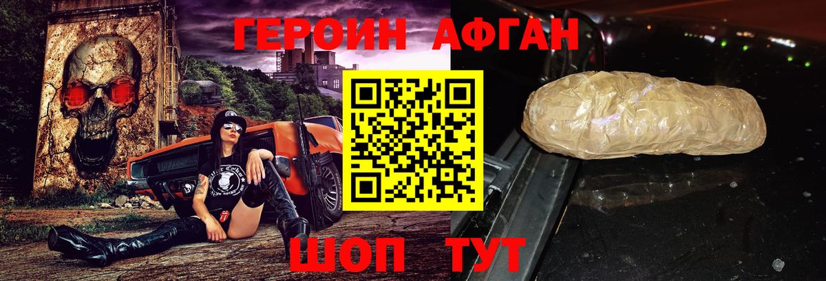 Кандалакша  ГЕРОИН  Вход с VPN  ГЕРОИН VHQ 