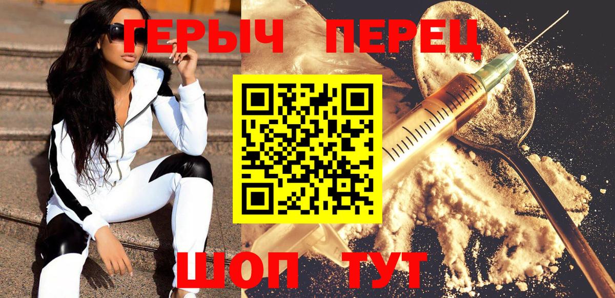 ГЕРОИН белый Кандалакша