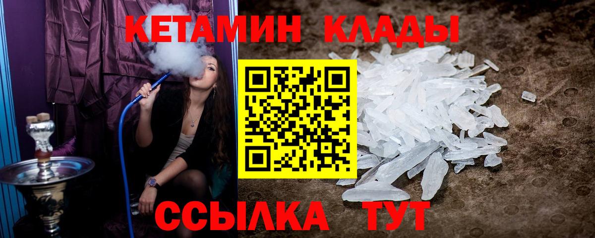 Кетамин VHQ Кандалакша
