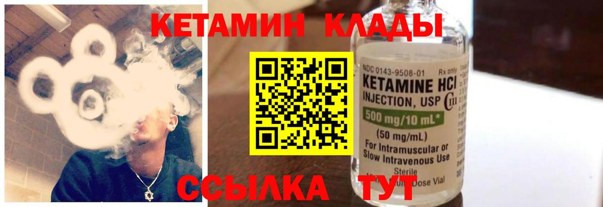 Кандалакша  Кетамин ketamine  Вход с VPN  Кетамин ketamine 