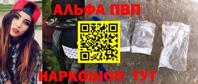 Альфа ПВП Краснокаменск