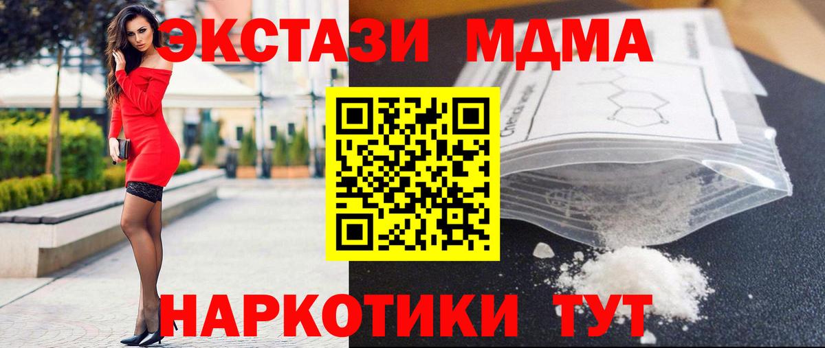 Кандалакша  MDMA Molly  MDMA молли  МДМА  Вход с VPN 