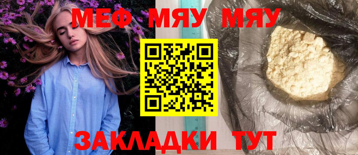 Мефедрон  Кандалакша
