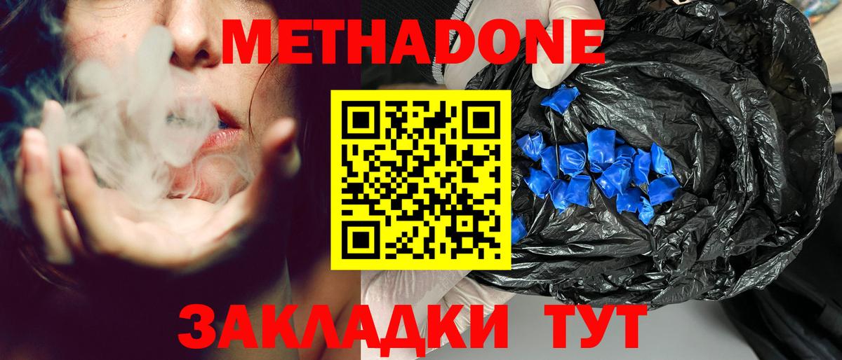 ОМГ ОМГ ТОР  Метадон кристалл  Вход с VPN  Кандалакша  Метадон methadone 