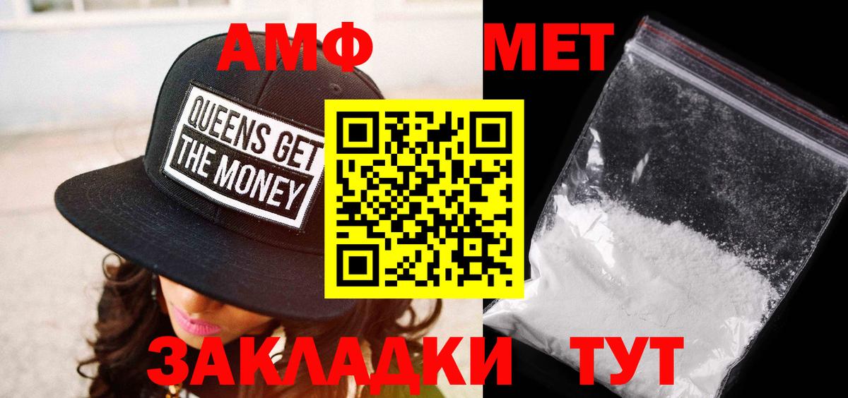 МЕТАМФЕТАМИН кристалл Кандалакша