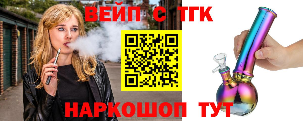 ТГК жижа  Дистиллят ТГК концентрат  Кандалакша  мега онион  Вход с VPN 